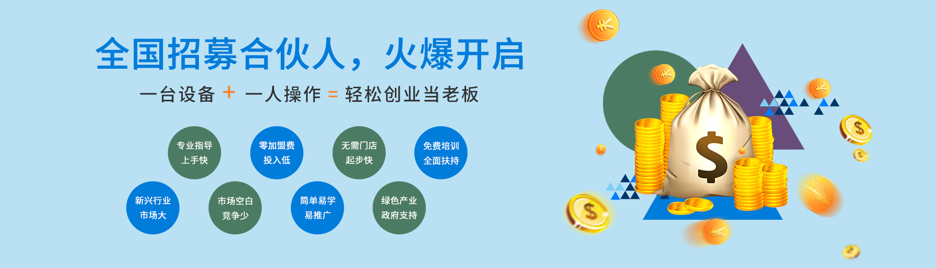 首頁(yè)橫幅3