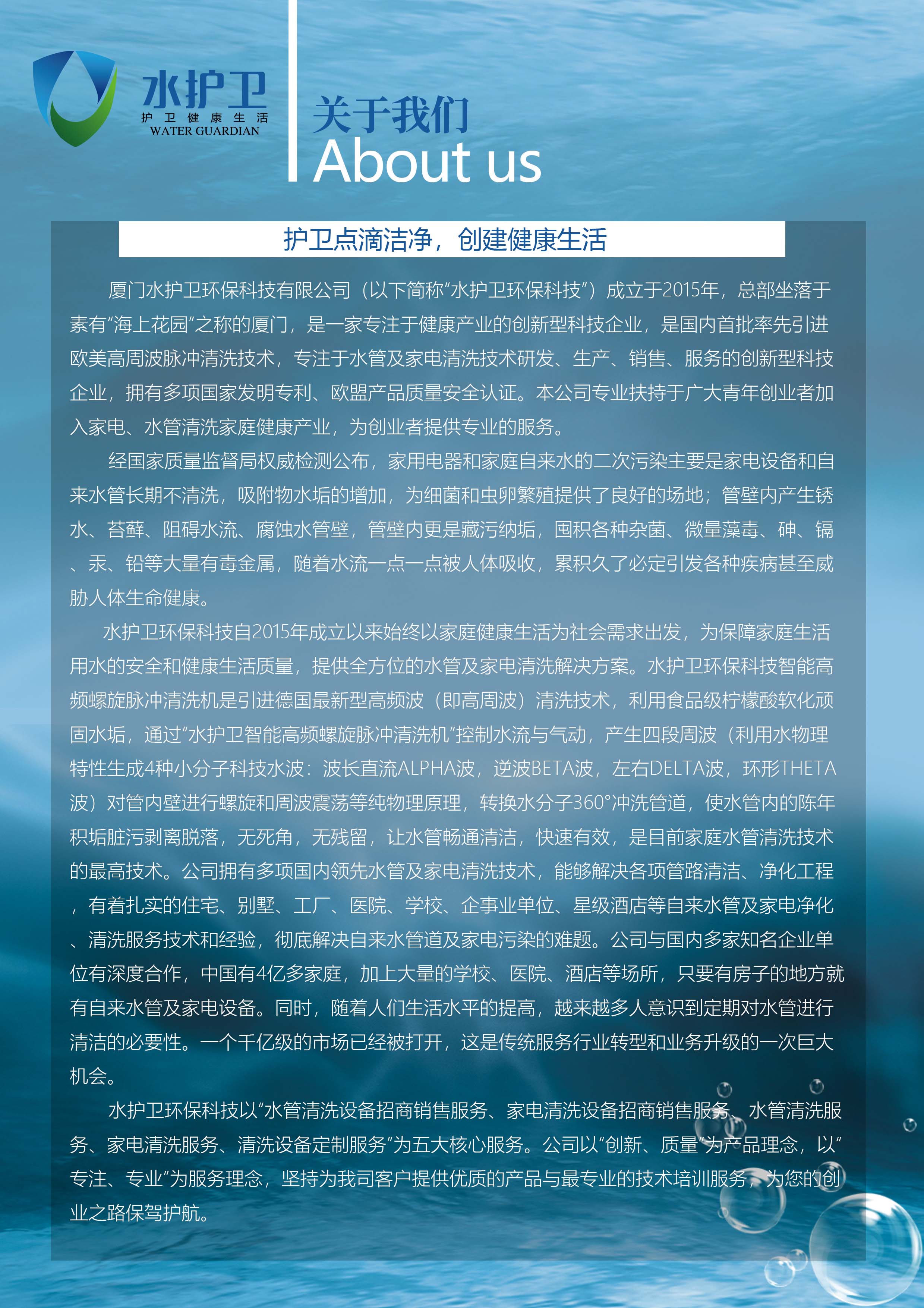 關(guān)于我們    1.jpg
