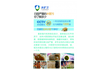 廈門水護(hù)衛(wèi)-水管清洗設(shè)備_水管清洗機(jī)_水管清洗廠家_水管清洗一體機(jī)
